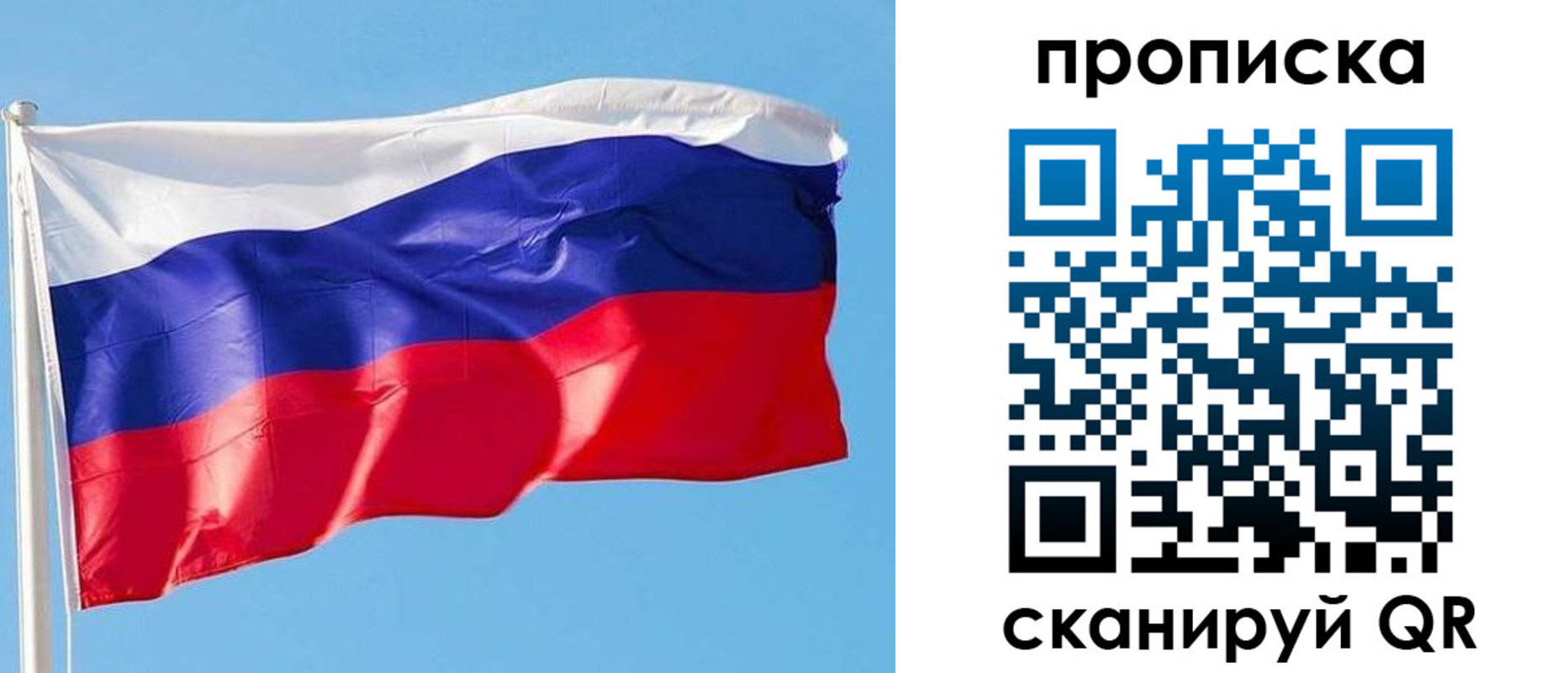 прописка поиск в Белой Калитве