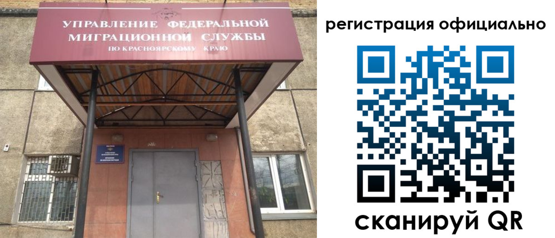 временная регистрация недорого в Белой Калитве