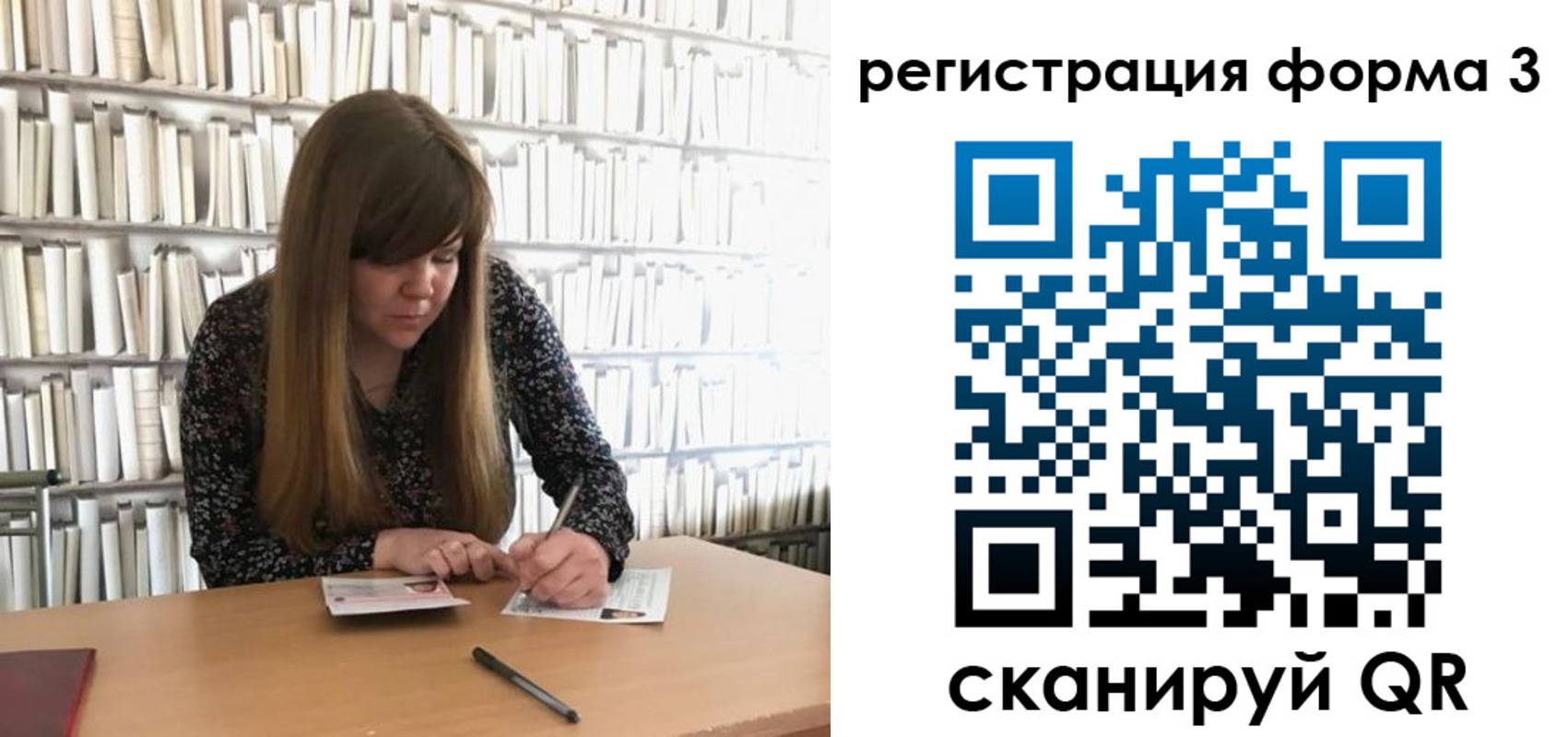 прописка 2025 в Белой Калитве