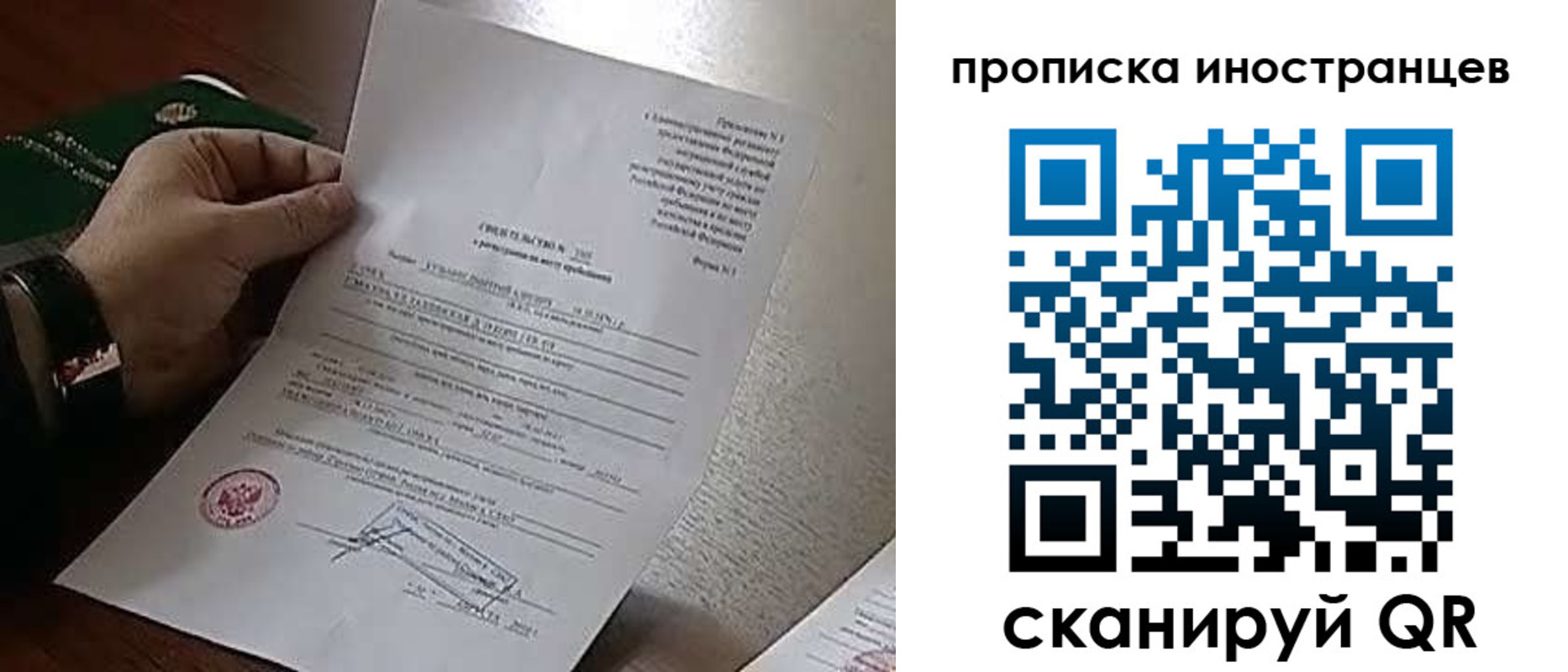 прописка регистрация в Белой Калитве
