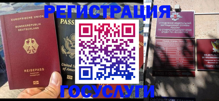 временная прописка в Белой Калитве