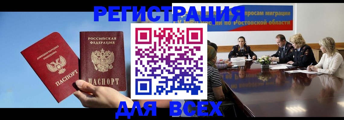 миграционный учет в Белой Калитве