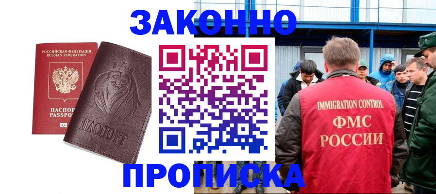 пропишу в квартире в Белой Калитве