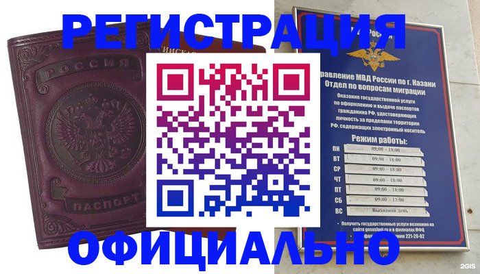 временная регистрация в квартире в Белой Калитве